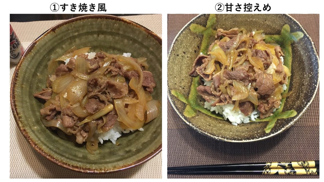 ホットクック レシピ 牛丼の作り方 加熱時間12分 美味しくできました