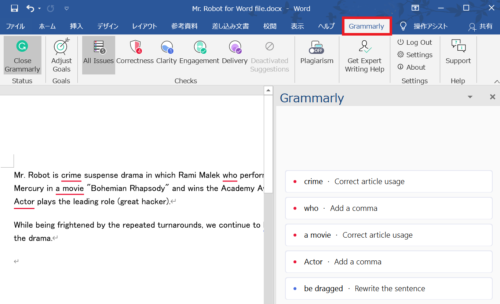 Grammarly for Wordを使って校正をかけているところの画像