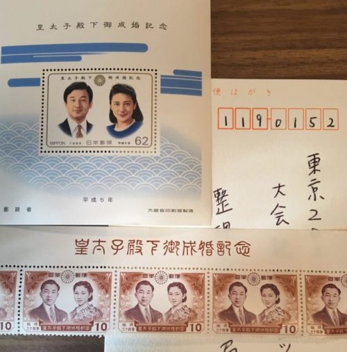 御成婚記念切手-1012x1024