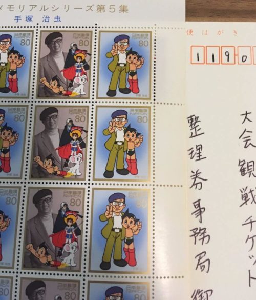 手塚治虫切手