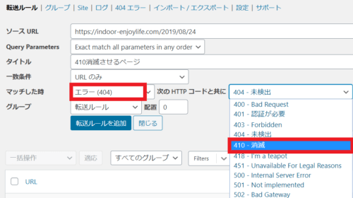 Google Search Consoleの Err Invalid Redirect エラーの対処法