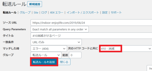 Google Search Consoleの Err Invalid Redirect エラーの対処法