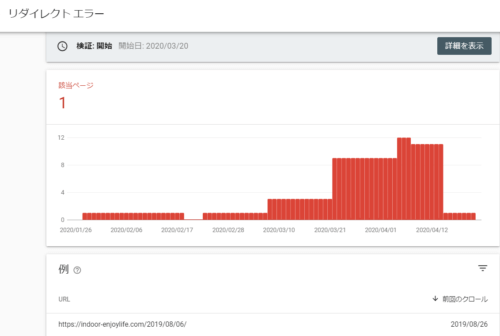 Google Search Consoleの Err Invalid Redirect エラーの対処法