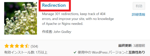 Google Search Consoleの Err Invalid Redirect エラーの対処法