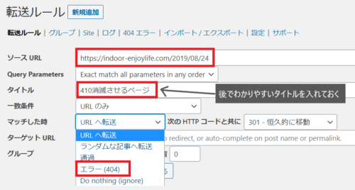 Google Search Consoleの Err Invalid Redirect エラーの対処法