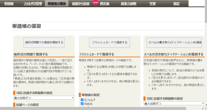 Weblio英和 和英辞典 翻訳者なら使うべきおすすめの辞書