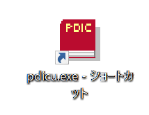 PDICのアイコンの画像