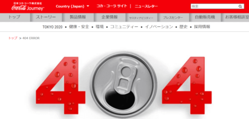 coca-cola-404-サイトの画像