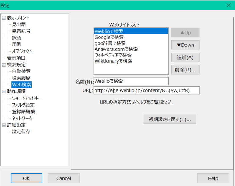 翻訳者が愛用する翻訳の強い味方 英辞朗とは 使うべき3つの理由