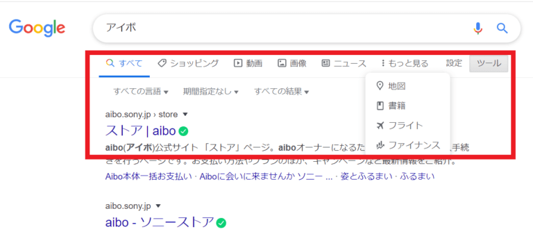 Google検索テクニック 検索条件を指定して素早く検索するコツ