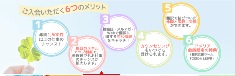 Amelia TOP PAGE 12月