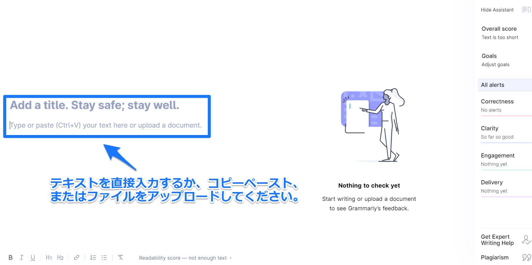 Grammarly 英文作成の腕が劇的に上がる英文校正ツール グラマリー