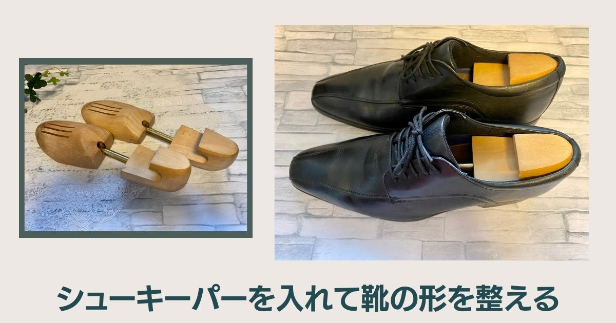 初心者でも簡単な靴磨き】革靴の手入れで心も靴もリフレッシュ！