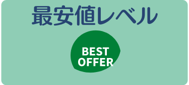 Weblio英会話 徹底解説 業界最安値 格安のからくりは