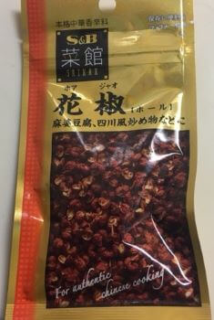 Hwajiaofen (Sichuan Pepper)