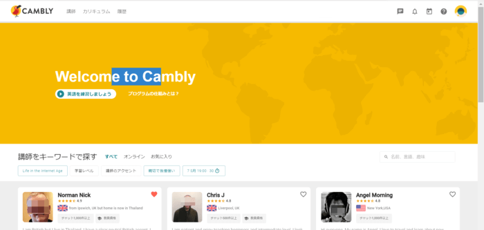 ④Welcome to Camblyの画面（無料トライアルなしの場合）