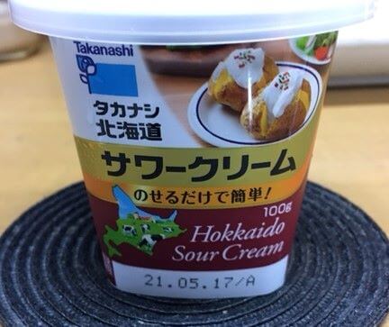 Image: Sour cream