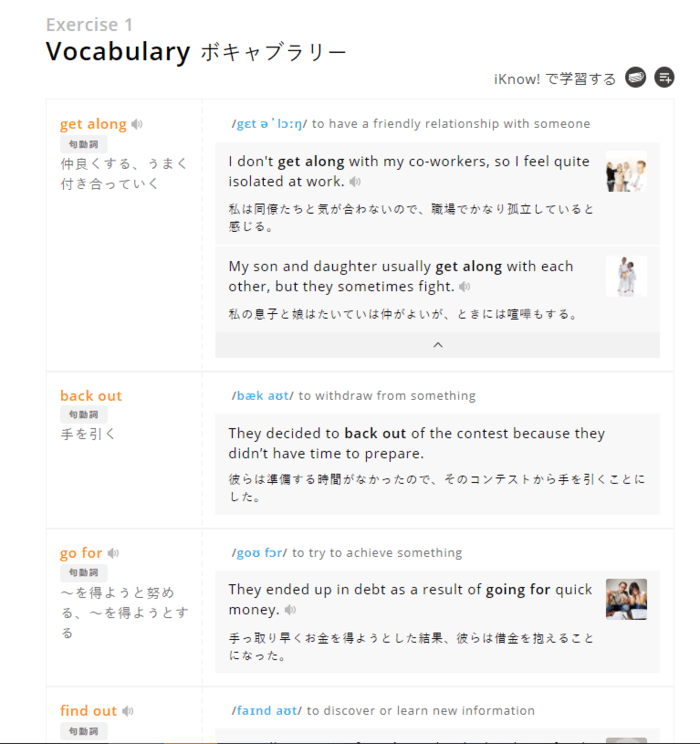 ⑤DMM Vocabulary Exercise 1