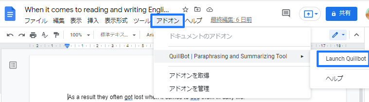QuillBot Googleドキュメント拡張機能①