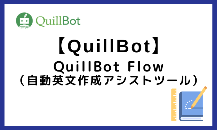 QuillBotFlow