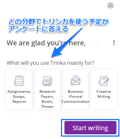Trinka無料会員の登録④