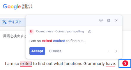 Grammarly拡張機能でGmailをチェック